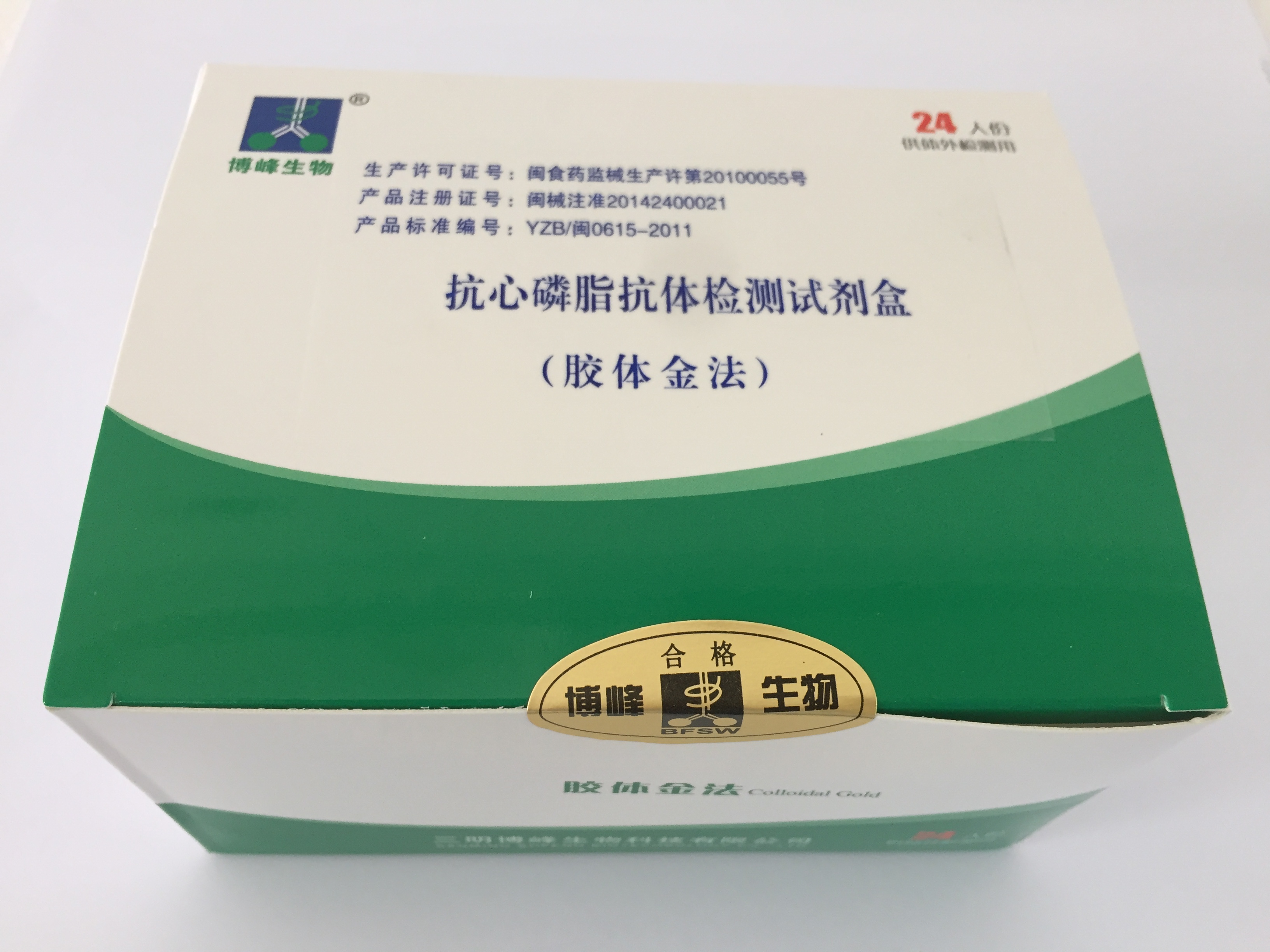 抗心磷脂抗体检测试剂盒(胶体金法)