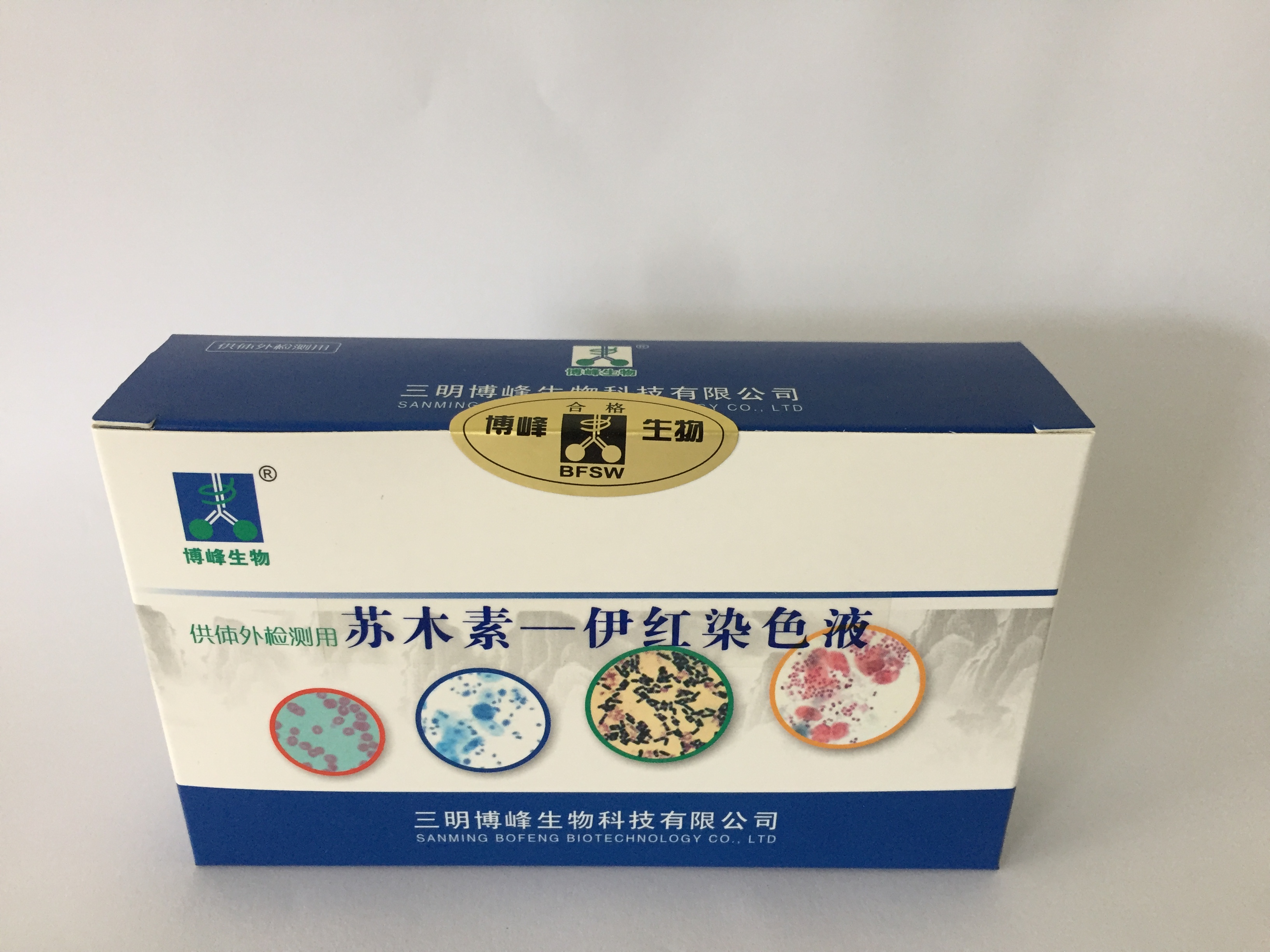 苏木素伊红染色液